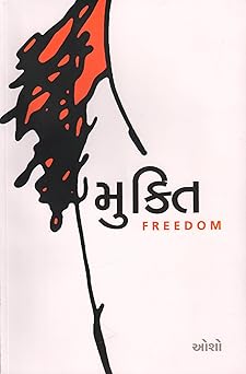 Mukti Freedom)) (