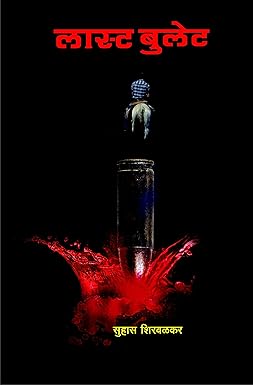 Last Bullet