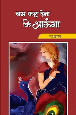 BAS KAH DENA KI AAUNGA (POETRY)