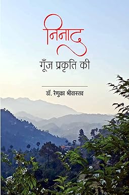 NINAD : GOONJ PRAKRITI KI (POETRY)