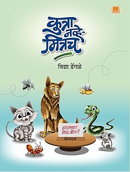 Pet Stories for Children