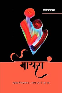 MYARA (NOVEL)