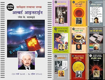 World Famous Scientist