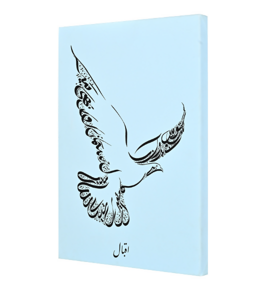 Tu Shaheen Hai by Iqbal - Art on Canvas (Blue base)