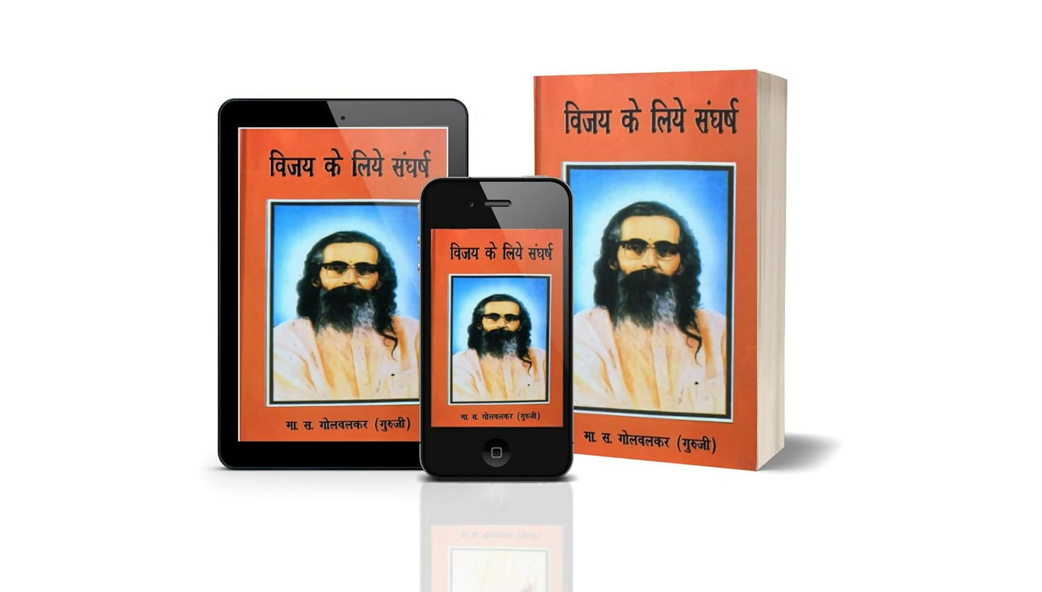 VIJAY KE LIVE SANGHARSH