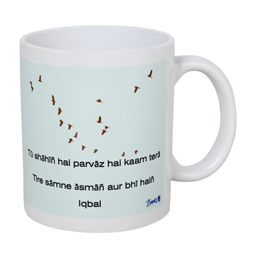 Iqbal Tu Shahin Hai Mug (11 ounce)