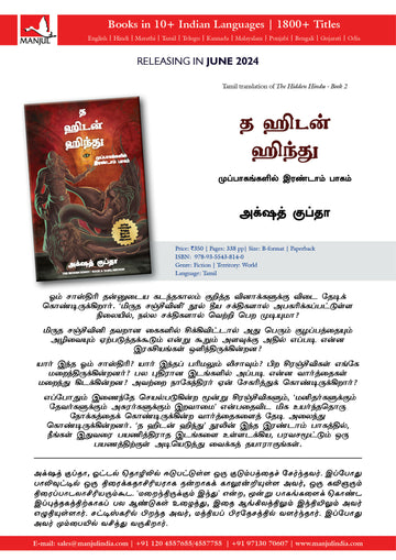 The Hidden Hindu part 2