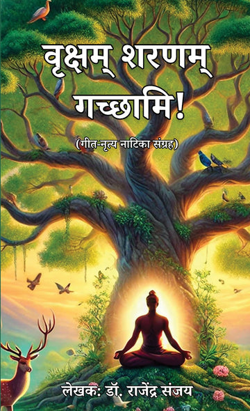 Vriksham Sharanam Gachhami Book Cover Front