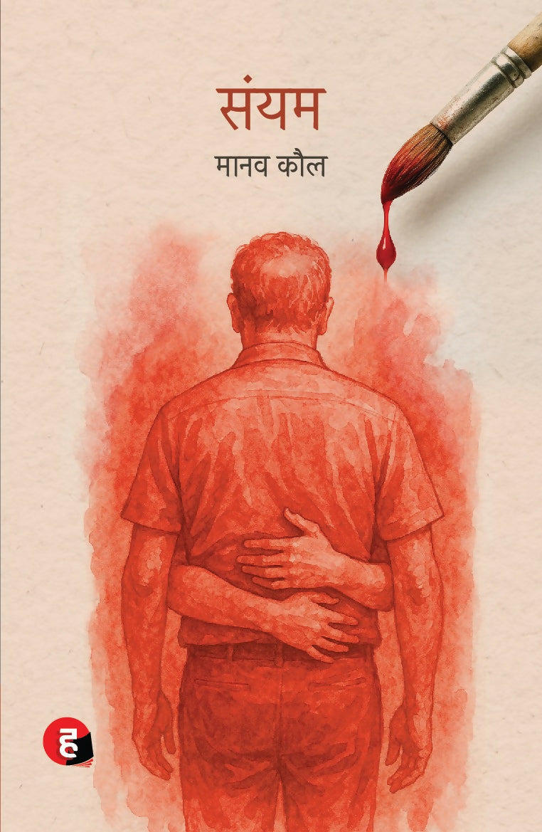 Sanyam