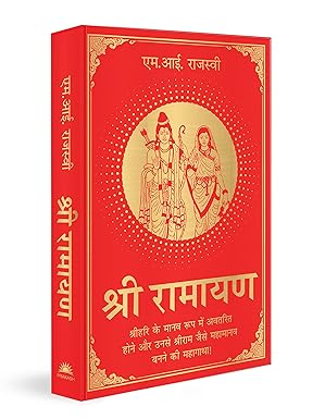 Shri Ramayana (Hindi)