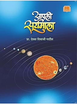 Apali Suryamala