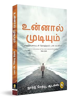 You Can (Tamil)