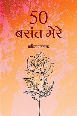 50 BASANT MERE (POETRY)