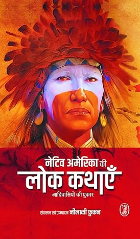 Native America Ki Lok Kathayen