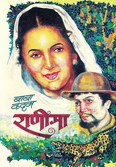 Ranima