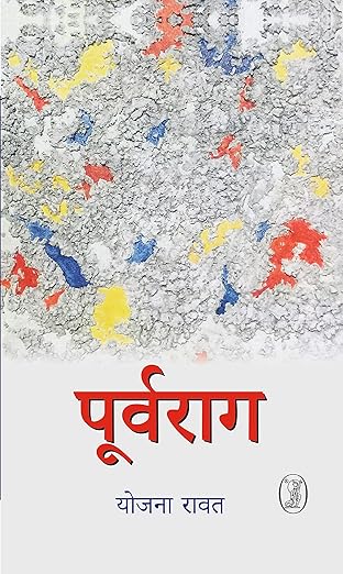 Poorvraag