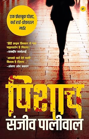 PISHACH (HINDI)