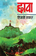 Chhava: Veer Sambhaji Maharaj Set