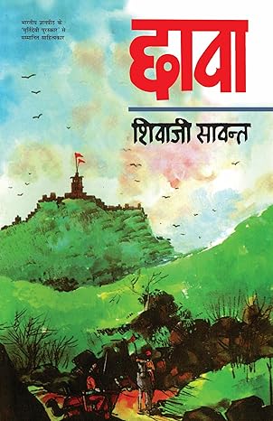 Chhava: Veer Sambhaji Maharaj Set