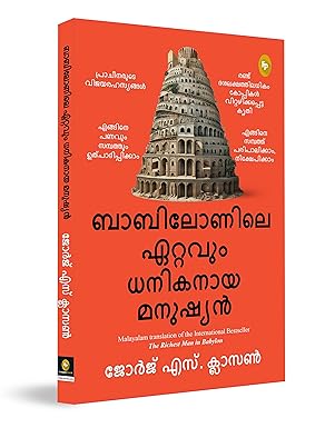 The Richest Man in Babylon(Malayalam)