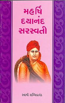 Maharshi Dayanand Saraswati