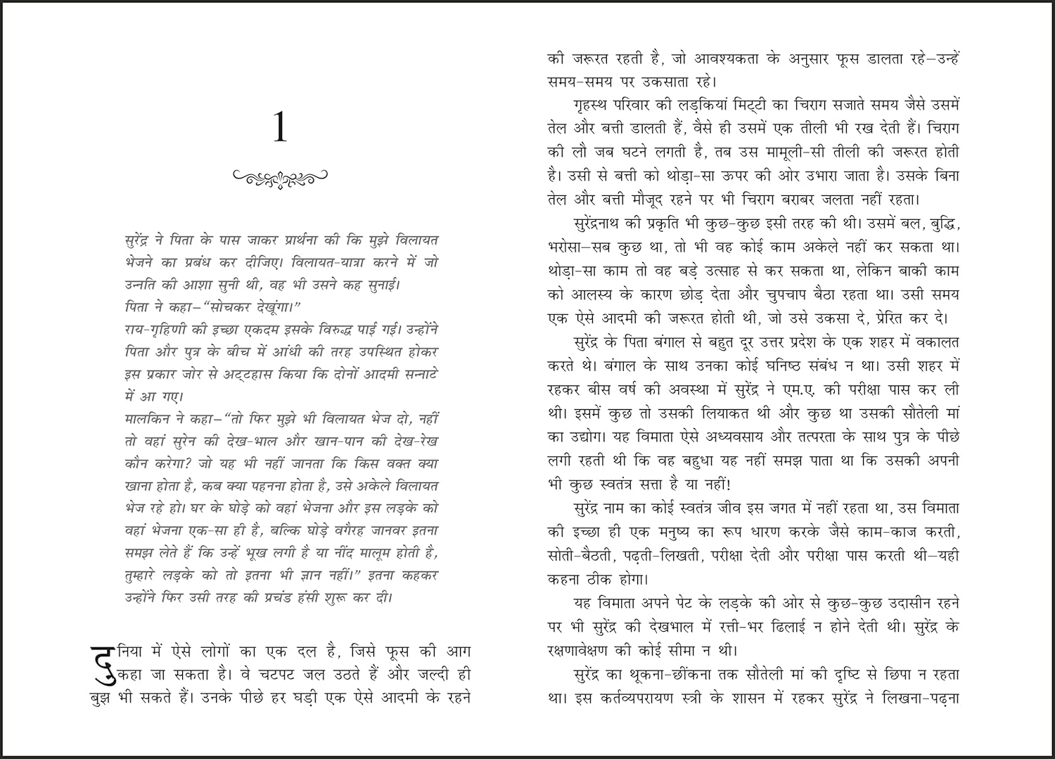 Badi Didi (Hindi)