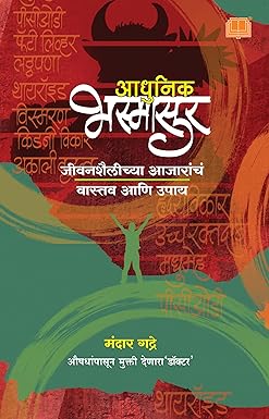 Adhunik Bhasmasur