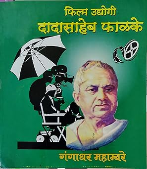 Film Udyogi Dadasaheb Phalke