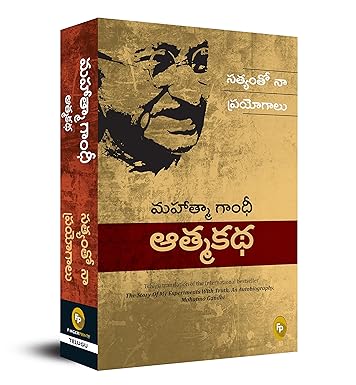 the-story-of-my-experiments-with-truth-mahatma-gandhi-an-autobiography-telugu
