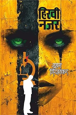 Hiravi Najar