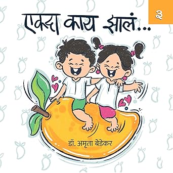 Children Books Set 5 Books Marathi Birthday Gift Set पुस्तक भेट लहान मुलांसाठी गोष्टी