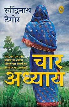 Chaar Adhyay (HindI)