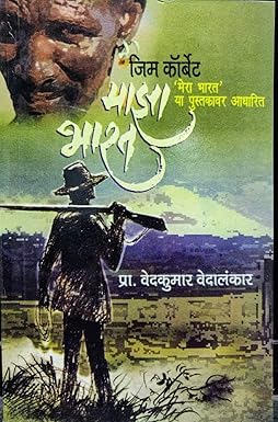 My India