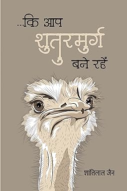 ...KI AAP SHUTURMURG BANE RAHEN (SATIRE)