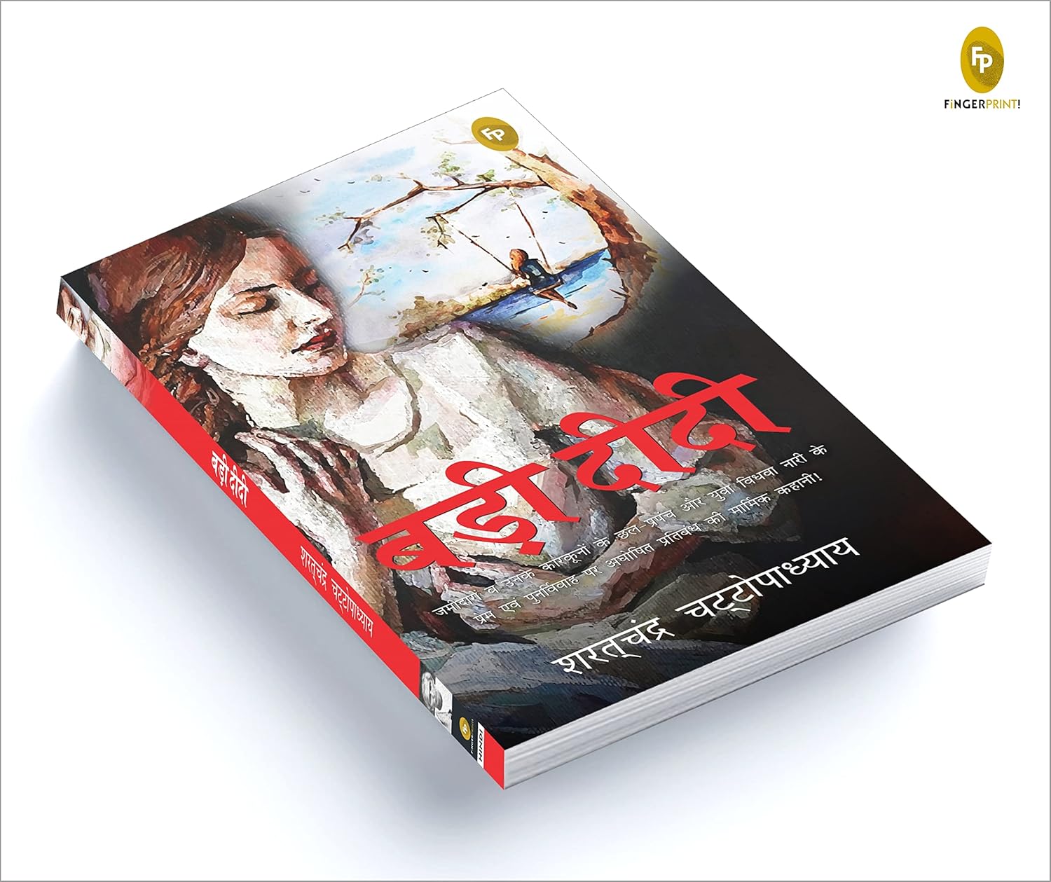 Badi Didi (Hindi)