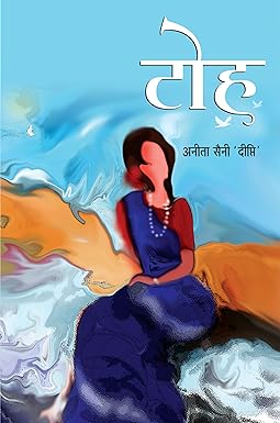 TOH (POETRY)