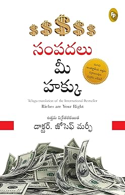 riches-are-your-right-telugu