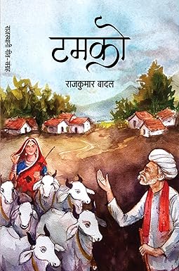 TAMKO (POETRY)