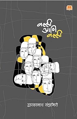 Valli aani Valli