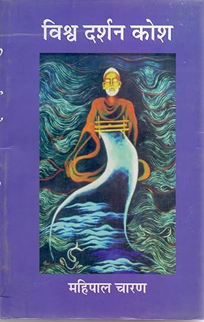 VISHAV DARSHAN KOSH