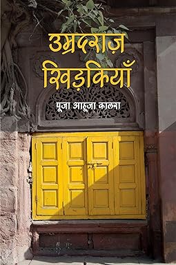 UMRADARAJ KHIDKIYAN (POETRY)