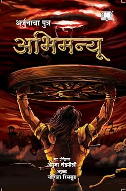 Abhimanyu