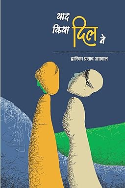 YAAD KIYA DIL NE (STORIES)