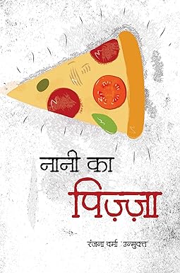NANI KA PIZZA (SHORT- STORIES)