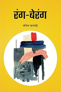 RANG-BERANG (POETRY)