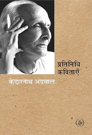 Pratinidhi Kavitayen Books