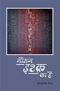 MAUSAM ISHQ KA HAI (POETRY)