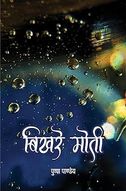 BIKHARE MOTI (DOHA SATSAI)
