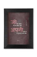 Sufi Quotes Wall Posters with Frame for Home and Office of Shah Akbar Danapuri
