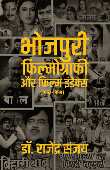 Bhojpuri Filmography Book Cover FRONT
